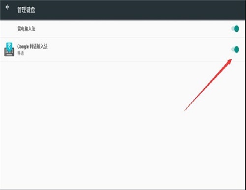 韩语输入法安卓版