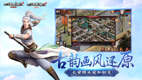 大话西游2口袋版截图3