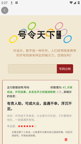 号令天下老版本