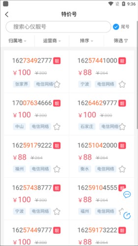 号令天下老版本