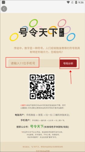 号令天下老版本