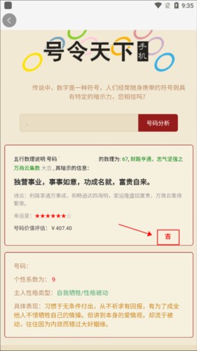 号令天下老版本