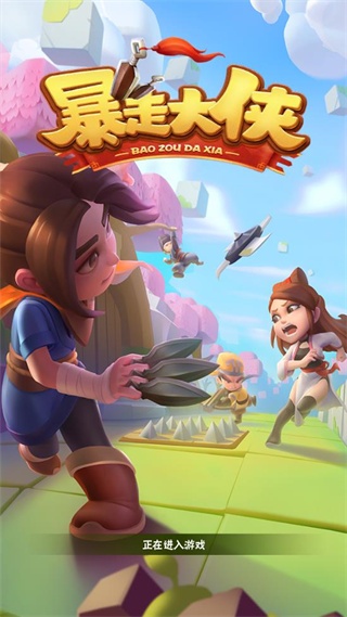 暴走大侠手机版