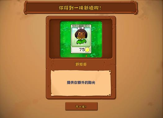 植物大战僵尸火影忍者版