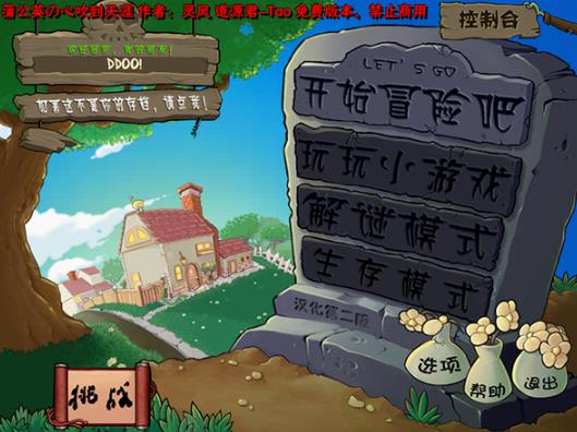 植物大战僵尸火影忍者版