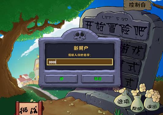 植物大战僵尸火影忍者版