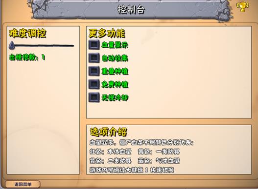 植物大战僵尸火影忍者版