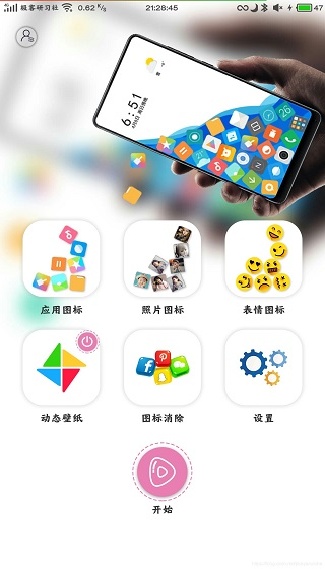 Rollingicon重力图标