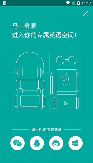 必应翻译安卓版