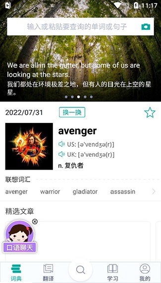 必应翻译安卓版