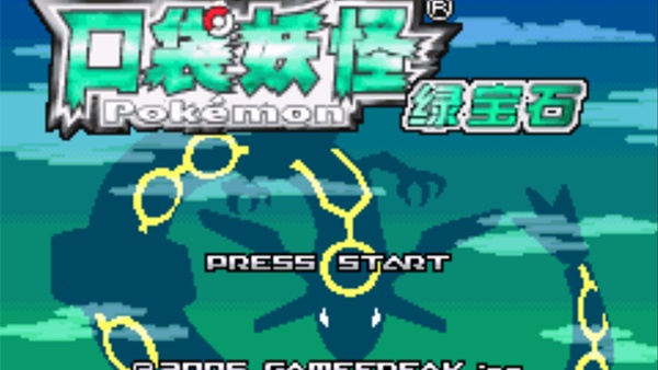 口袋妖怪绿宝石493