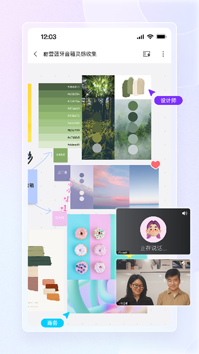 博思白板手机版截图1