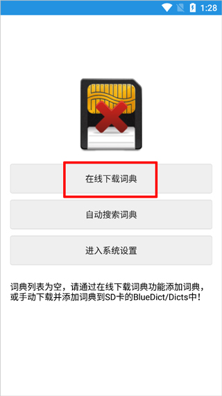 深蓝词典最新版