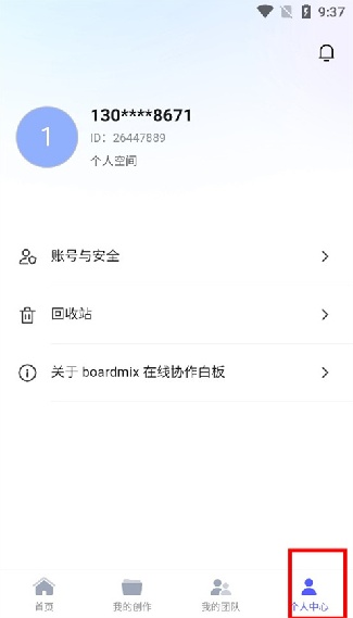 博思白板手机版