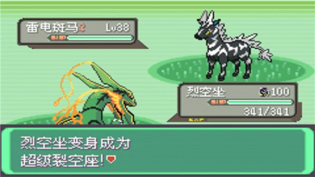 口袋妖怪绿宝石原版截图0