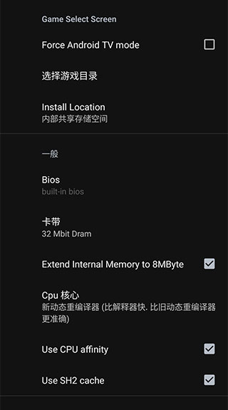 世嘉模拟器安卓版