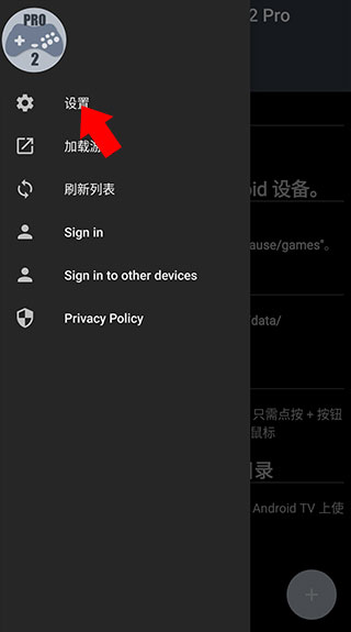 世嘉模拟器安卓版