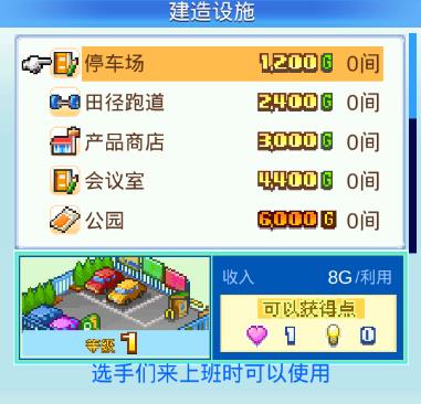 冠军足球物语2汉化版