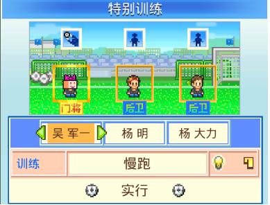 冠军足球物语2汉化版