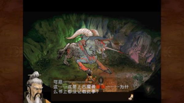 轩辕剑3外传天之痕