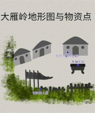 轩辕剑3外传天之痕