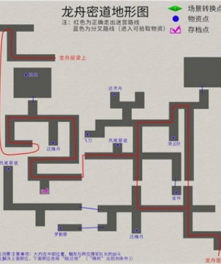 轩辕剑3外传天之痕