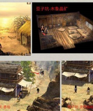 轩辕剑3外传天之痕