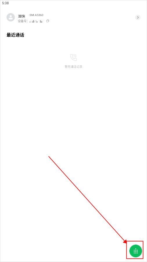 小米通话手机版