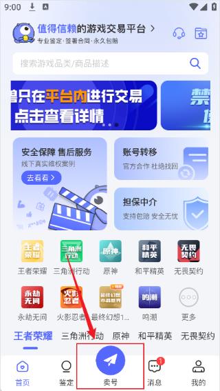 氪金兽交易平台