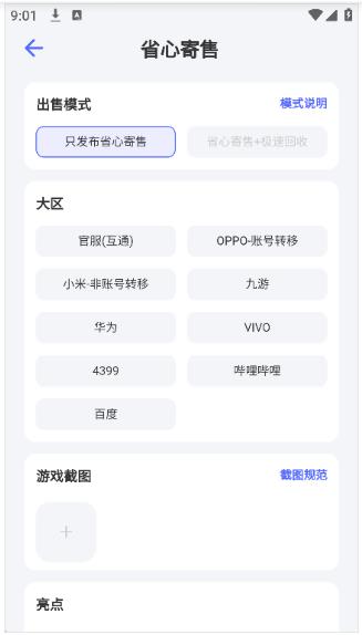 氪金兽交易平台