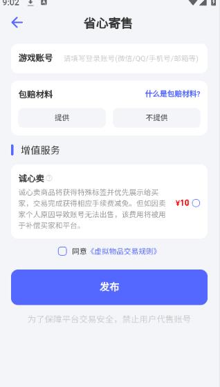 氪金兽交易平台