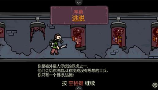 末日地球反击战3手机版