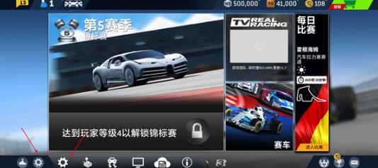 真实赛车3安卓版