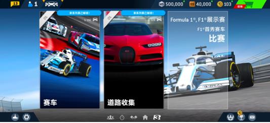 真实赛车3安卓版