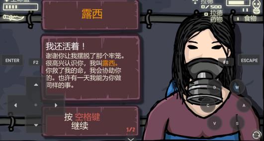 末日地球反击战3手机版