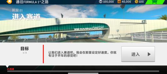 真实赛车3安卓版