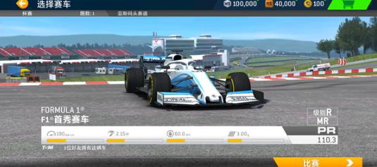 真实赛车3安卓版