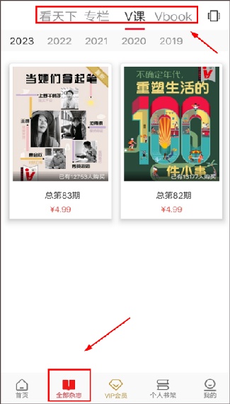 看天下网络资讯浏览器