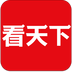 看天下网络资讯浏览器