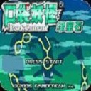 口袋妖怪绿宝石原版