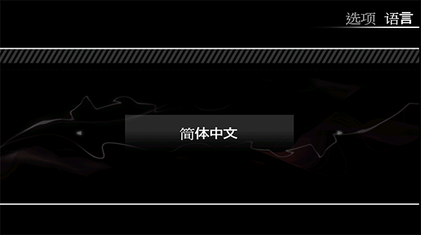 极品飞车13中文版