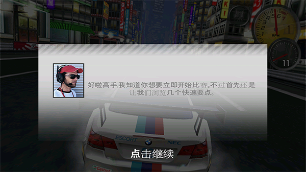 极品飞车13中文版