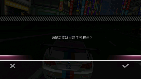 极品飞车13中文版