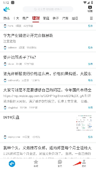 水木社区手机版