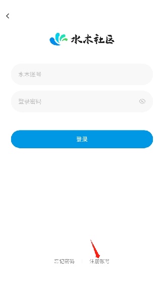 水木社区手机版