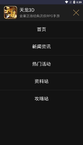 畅游乐园旧版本