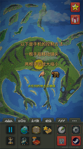 Worldbox全解锁版