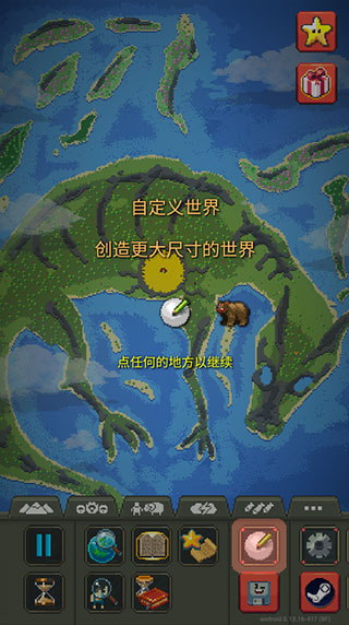 Worldbox全解锁版