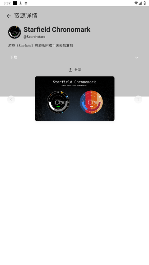 AstroBox最新版截图1