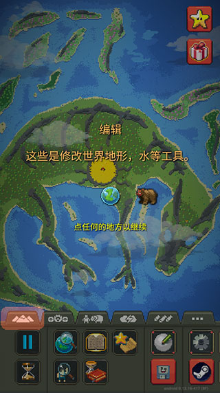 Worldbox全解锁版